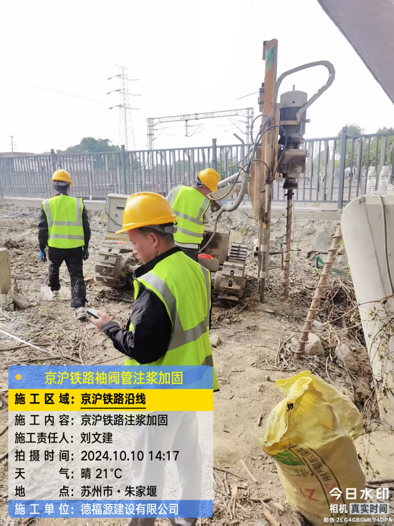 郊区注浆加固法施工流程是怎样的？